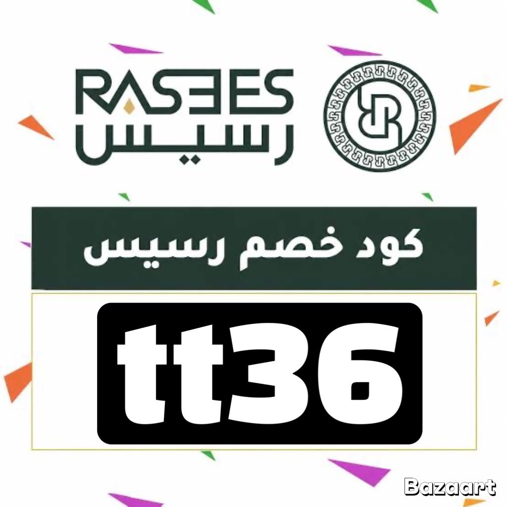 oraslipstick's tweet photo. مساء الخير 
كوبون خصم ✅ FLOG

يعطي خصم على الخصم الاساسي

خصومات راسيس
ك&amp;#x624;د خ&amp;#x635;م

كود خصم: كوبون رسيس
يعطي خصم قوي 

انسخ كود الخصم
☺️☺️ https://t.co/G08C4UMEdn