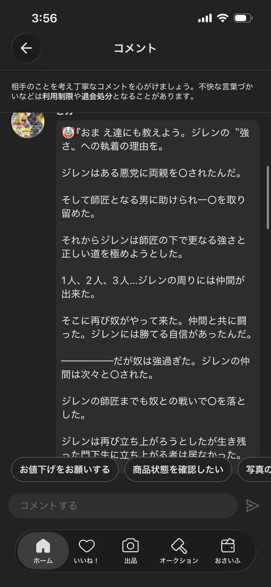 DB_Vegeta19's tweet photo. メルカリ漁ってたらなんかえぐいの出てきた。 https://t.co/sAEyKqPlfK