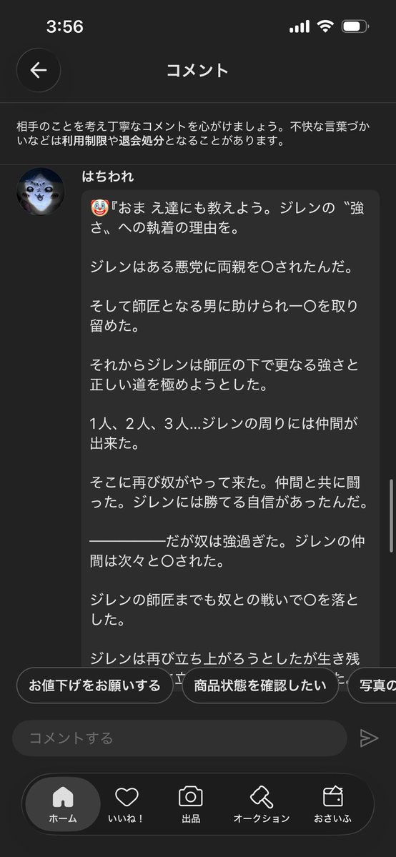 DB_Vegeta19's tweet photo. メルカリ漁ってたらなんかえぐいの出てきた。 https://t.co/sAEyKqPlfK