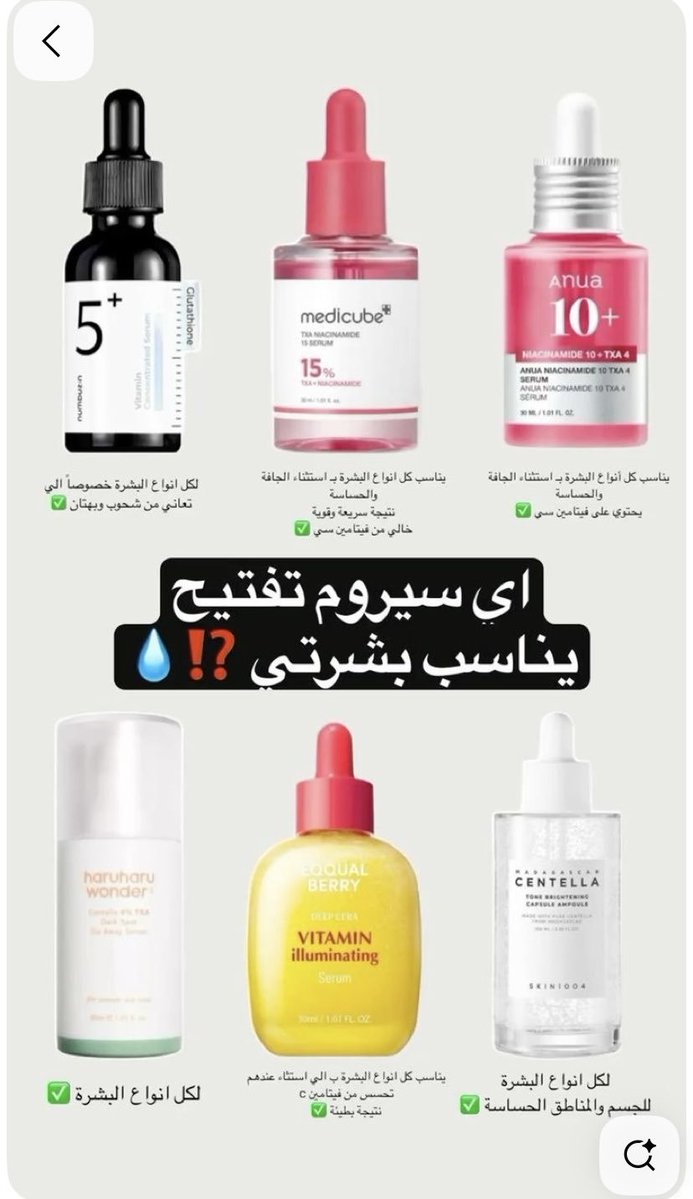 __xj3's tweet photo. فانير جمالك يستاهل الأفضل 
عروض اليوم الوطني السعودي  
اي سيرم يناسب بشرتك؟؟ 
 ڤانير أقوى عروض الصيدلية على منتجات العناية والتجميل من ڨانير  أسعار تنافسية وتوصيل سريع – لا تفوّت الفرصة 💫
وهذا كـوـد خصم فانير  : SSS 
كوبون كود خصم ڤانير  SSS https://t.co/BhIyR6c3Zc