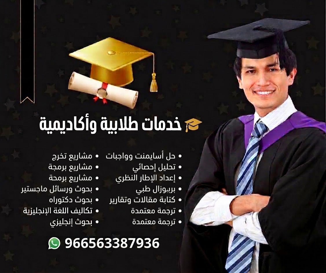 student_se01's tweet photo. " كتابة رسائل ماجستير "
" تحليل احصائي SPSS "
" عروض بوربوينت "
" حل واجبات "
" دراسة حالة "
" دراسة جدوى "
" نشر بحوث " 
" تعديل ابحاث "
" ��طة البحث "
" حل واجبات cipd "
#اليوم_الوطني_السعودي_٩٦ https://t.co/5tsAmWuPYH