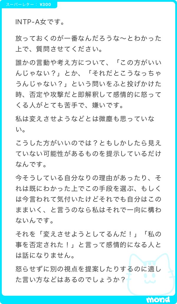 tanuki_rocket's tweet photo. さて、これに答えれる成熟したINTPはどれだけいるのだろうか。 https://t.co/isIljsfzMH