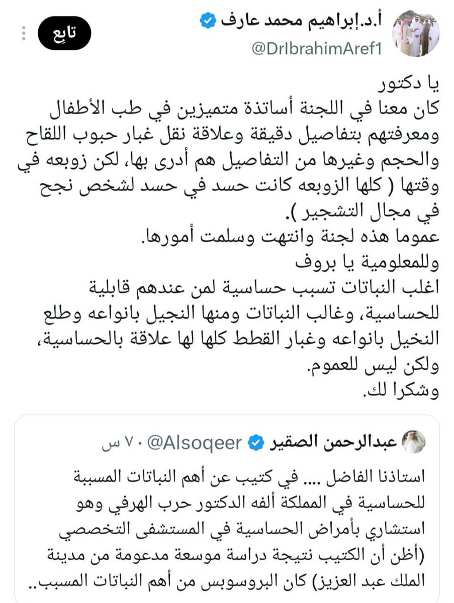 OmarbenTar7eeb's tweet photo. بشأن مغالطة تطبيق "علم الغابات" (Silviculture)
لتنمية وإدارة آفة #البرسوبس
تعقيباً على الطروحات الأكاديمية التي تنادي بإدارة وتنمية أحراش البرسوبس تحت مسمى "علم إدارة الغابات ورعايتها" (Silviculture)؛ والتي يقودها الدكتور إبراهيم عارف 
فإننا من واقع ممارستنا الميدانية وخبرتنا الصناعية في الاستفادة من الكتلة الحيوية للأنواع الغازية، نود توضيح الحقائق الميدانية والعلمية التالية:

أولاً: المغالطة في تطبيق مفهوم علم الغابات (Silviculture):
علم إدارة الغابات (Silviculture) أُوجد لتنمية الأجناس النباتية الاقتصادية والمحلية، بينما تصنّف المراجع العلمية الدولية نبات البرسوبس كـ "نوع غازي شرس" (Invasive Alien Species).

فالتعامل السليم مع الأنواع الغازية طبقاً لمعايير إدارة الأزمات البيئية يقتضي الاستئصال التام والحد من الانتشار (Eradication & Control)، وليس "الرعاية والتنمية".
فمحاولة إدارة البرسوبس كأنها غابة طبيعية هو تكريس لكارثة بيئية وتحويل الأودية إلى بيئات أحادية الفصيلة (Monoculture) تقضي تماماً على التنوع الأحيائي الأصيل.  
البرسوبس ليس شجرة غابيَّة متعايشة، بل "نبات شارد يستهلك المياه الجوفية" (Phreatophyte)؛ تنفذ جذوره إلى أعماق الأحواض المائية الجوفية وتستنزفها بكثافة هائلة مقارنة بالأشجار الوطنية كالطلح والسمر.
كما تفرز الشجرة مركبات كيميائية سمية (Allelopathic chemicals) تمنع بذور النباتات المحلية من الإنبات، وتغير من كيمياء التربة، مما يجعل "الإدارة المستدامة" لها مجرد تسمية شكليّة لتغطية التدهور البيئي المستمر.

. رؤيتنا في شركة  "البيئة الخضراء"
 الفرق بين "التعايش العاجز" و"الحل الميداني":
- الإدارة الحقيقية للكتلة الحيوية للبرسوبس لا تعني ترك الشجرة نابتة في الأودية والكثبان، بل تعني إزالتها ميكانيكياً من جذورها وفق بروتوكولات حقلية دقيقة تضمن عدم إعادة التبرعم.  
- الاستثمار في الكتلة الحيوية: تمكنت شركة البيئة الخضراء عبر خطوط إنتاج وتصميمات ميكانيكية محليّة من تحويل هذه الآفة بعد اقتلاعها إلى منتجات صناعية عالية القيمة (طبليات تحميل، صناديق خلايا نحل، نشارة خشبية معقمة مضادة للبكتيريا، وأعلاف معالجة تحت علامة "غانم")، مما يحقق استئصالاً كاملاً للآفة بتكلفة صفرية على الخزينة العامة للدولة.
الزبدة :
الدعوات لرعاية وتنمية البرسوبس بعلم الغابات هي إعادة إنتاج للمشكلة وشرعنة لبقاء الآفة في أوديتنا.
الحل العلمي الوطني الوحيد يستوجب التطهير الميداني الكامل للمجاري المائية والأحواض الجوفية، واستغلال الناتج الخشبي صناعياً لدعم الاقتصاد الدائري، لإعادة أرض الوطن لأشجارها الفطرية الأصيلة.

وليست الاستفادة من مخلفات البرسوبس أنها دعوة لزراعتها أو التساهل فيها أو الدعوة حتى لإدارتها..
بل هي تطبيقاً وتحقيقاً لكفاءة الإنفاق التي تنادي بها #رؤية_السعودية_2030

لقد وضحنا للمجتمع البيئي سابقاً، أن استخدام أي قاعدة من قواعد علم إدارة الغابات مع (نبات غازي) خاطئة..
فهذا العلم عُمِل ودُرس أكاديمياً ليُطبق على النباتات غير الغازية..
ولا تنطبق قواعده على النباتات الغازية..

وهذا أيضا رابط آخر لتغريدة سابقة
https://t.co/RmL466cbKW

@AlfadleyA
@mansourmushaiti
@ssek99
@ncvcksa_ceo
@ncvcksa
@Spokesman_NCVC
@MEWA_KSA
@SaudiVision2030
#السعودية_الخضراء #مركز_الغطاء_النباتي #البيئة_السعودية #مبادرة_السعودية_الخضراء #رؤية_السعودية_2030 #السعودية #وزارة_البيئة_والمياه_والزراعة #لأجل_بيئة_مستدامة #المسكيت
