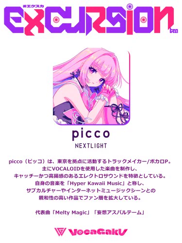 VocaGaku/ボカ学 on X: 