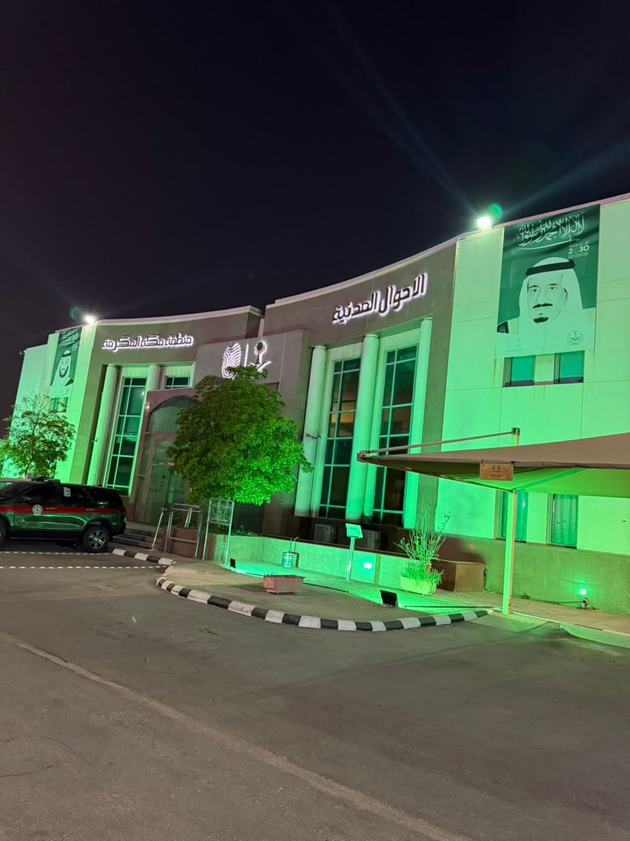 nafedh99's tweet photo. مباني #الاحوال_المدنية #منطقة_مكة تتزين باللون الأخضر في #اليوم_الوطني_السعودي_٩٦ https://t.co/K8Tyw1sEdw