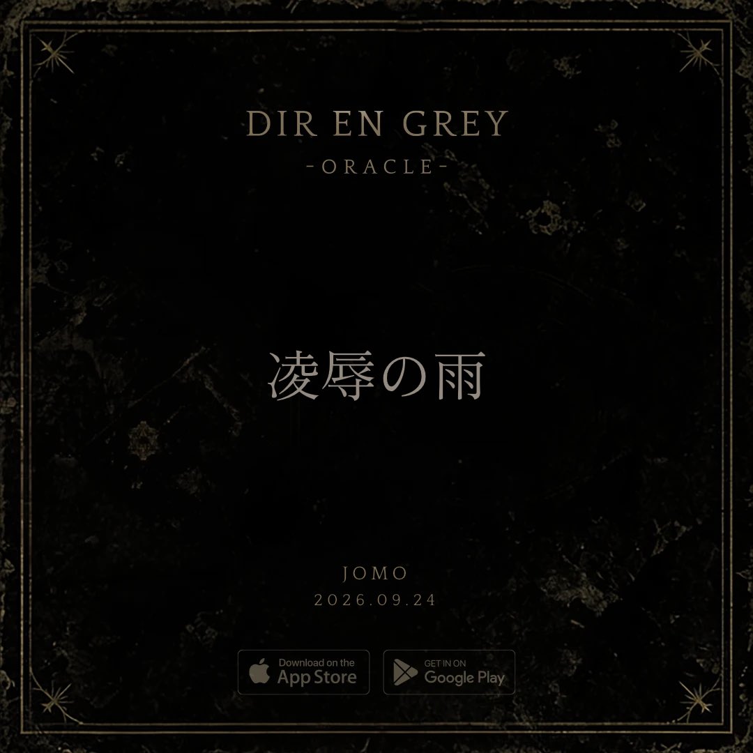 barjomo's tweet photo. 今日の答えは 「凌辱の雨」 から届いた。
#DIRENGREY #DIRENGREYORACLE https://t.co/1MfGYQlY4w
