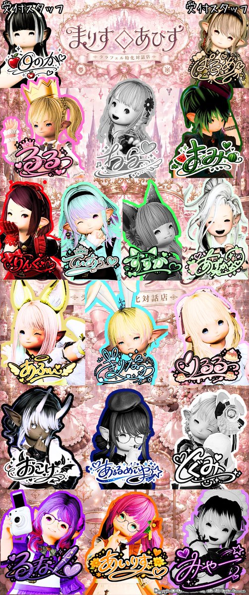 mariabi2_ff14's tweet photo. 9月26日(土) 

♡出勤予定♡ 

♡ご予約はDMから♡ 
①来店人数とお名前 
②指名したい子  
③コースと希望時間 
を記入してDMください♡  

きりりん 
りんりん 
るる 
よみ 
りるるん 🌸23時-24時
あふぃたん 
おこげ 
ティアラ 
るなたそ 
あいちゃん 
あずにゃん 

 🏷️#まりあび #FF14対話店 https://t.co/6zzkwk8vGU