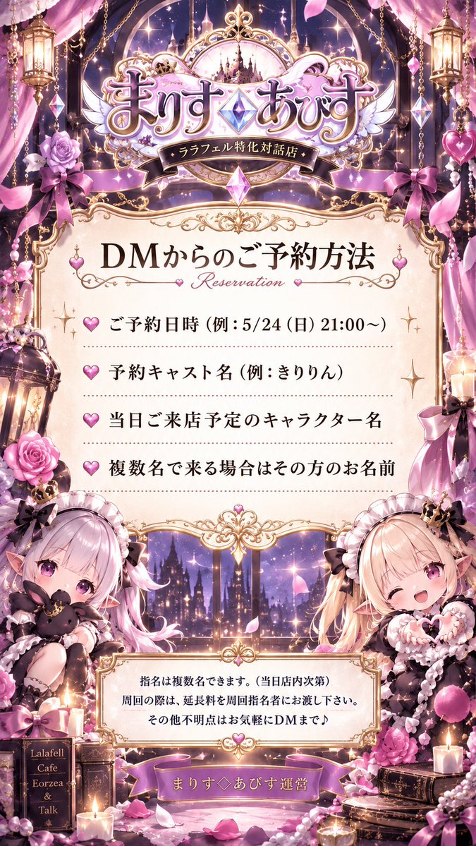 mariabi2_ff14's tweet photo. 9月26日(土) 

♡出勤予定♡ 

♡ご予約はDMから♡ 
①来店人数とお名前 
②指名したい子  
③コースと希望時間 
を記入してDMください♡  

きりりん 
りんりん 
るる 
よみ 
りるるん 🌸23時-24時
あふぃたん 
おこげ 
ティアラ 
るなたそ 
あいちゃん 
あずにゃん 

 🏷️#まりあび #FF14対話店 https://t.co/6zzkwk8vGU