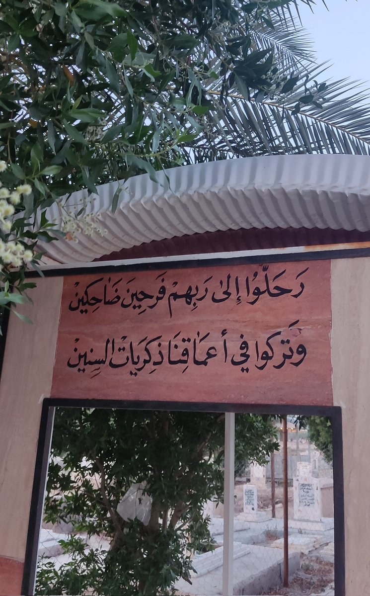 Rthaa1M's tweet photo. رحلوا الى ربهم فرِحين ضاحكين
وتركوا في أعماقنا ذكريات السنين💔 https://t.co/MnkTo00KK9