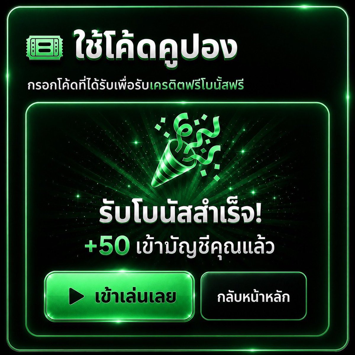 Teenoi852's tweet photo. #เครดิตฟรี สมาชิกใหม่ - เก่า

▪️ แจกทุนฟรี  50  บาท ( ยืนยันเบอร์ )
▪️ ไม่ต้องฝาก รับเลยไม่ต้องรอคิว ‼️

📲 สมัคร : https://t.co/aD0dsQlUbT

🔄 รีทวิต + กดหัวใจ + คอมเม้น #แจก���ริง https://t.co/FY5wKAWPLz
