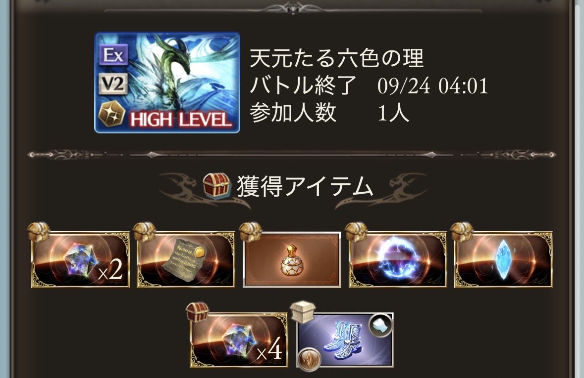 lucy_gbf's tweet photo. 天元マナベリを求めて自発消化21日目、出ぬ https://t.co/iXt5EWQF4G