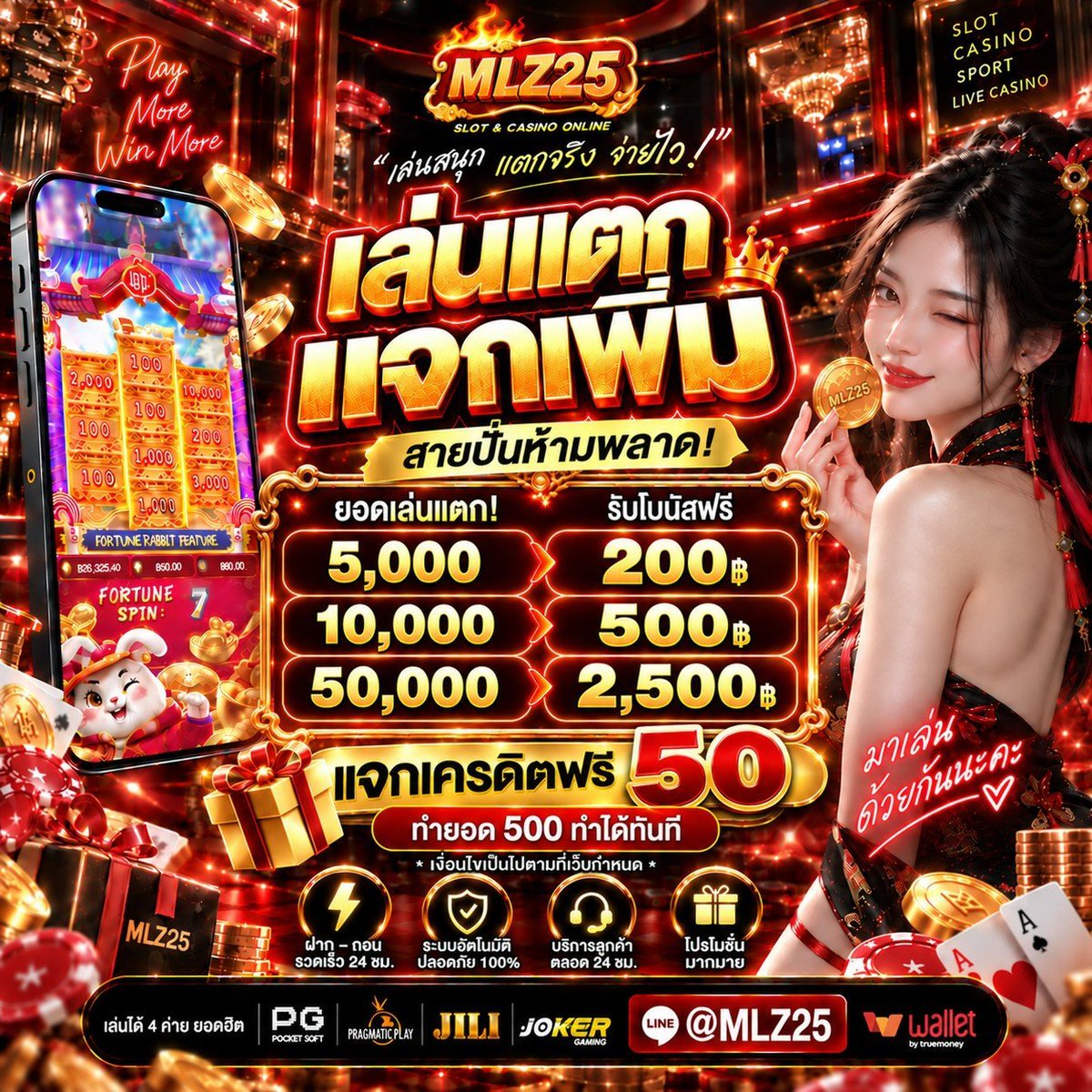 toa96132's tweet photo. ⚡️MLZ25⚡️
🔥เครดิตฟรี 50  สมาชิกใหม่ - เก่า !!
🔥ทำยอด 500 ถอนได้เลยทันที  

🎁โค้ด > XFOX6870

🎮ทางเข้าเล่น : https://t.co/ZCoNdVClMO

#เเจกจริง #เครดิตฟรีล่าสุด #สล็อคทุนน้อย #สล็อตเครดิตฟรี #เว็บตรง #MLZ25 https://t.co/ZKuypR7EEY