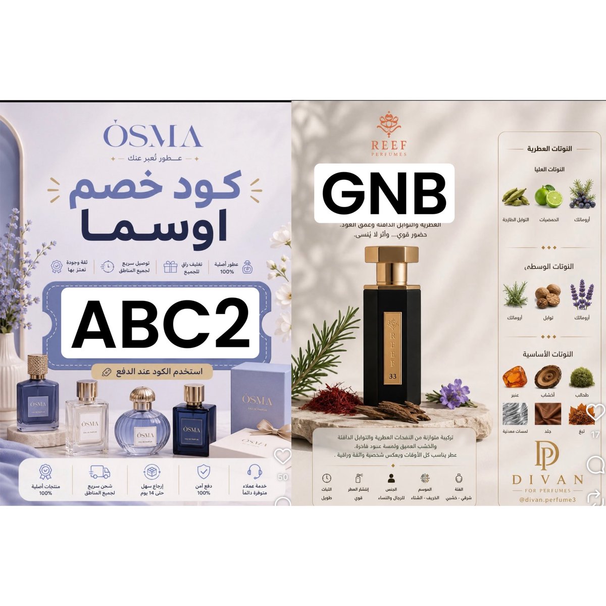 JerryEsthe19445's tweet photo. خصومات تصل ل 90%
عطرك المفضل بخصم مميز ✨

دلّعي نفسك واختاري عطرك من أوسما وريف 🌸🤎💜

🎁 استخدمي كود خصم:
رائحة فاخرة تكمّل أناقتك وتخلي حضورك ما يُنسى ✨

#عطور #عطور_السعودية #أوسما #ريف
ريف للعطور:GNB
اوسما للعطور :ABC2 https://t.co/xp3WftAPEa
