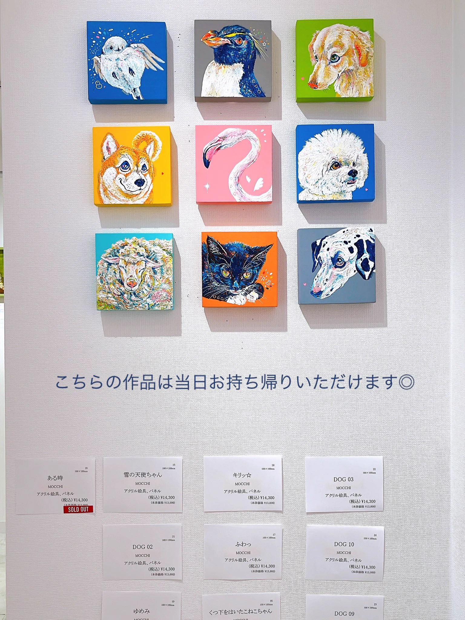 購入者をイメージして絵を描きます MOCCHI🌈カラフルアーティスト on X: 