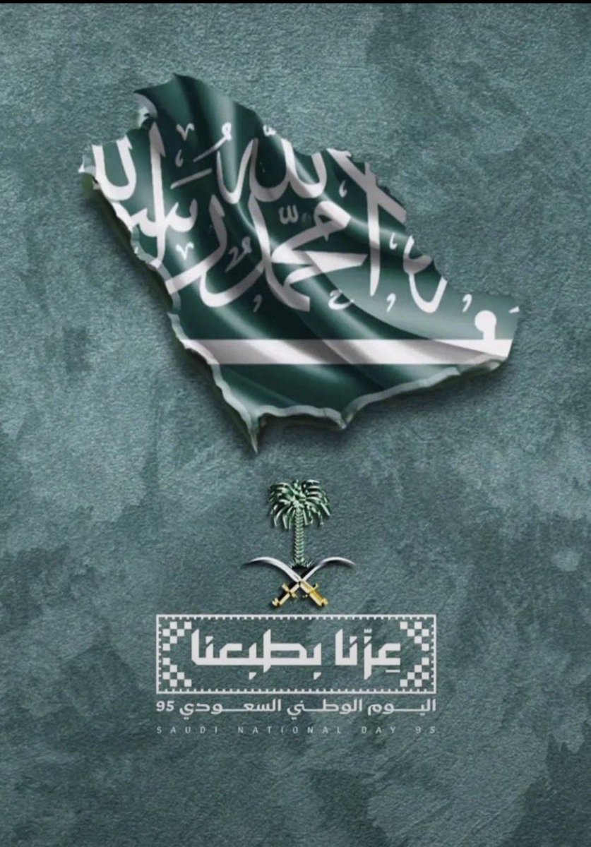 TURKI_BADI's tweet photo. #اليوم_الوطني_السعودي_٩٦ 
#اليوم_الوطني_٩٦ https://t.co/3fehPU3FIV
