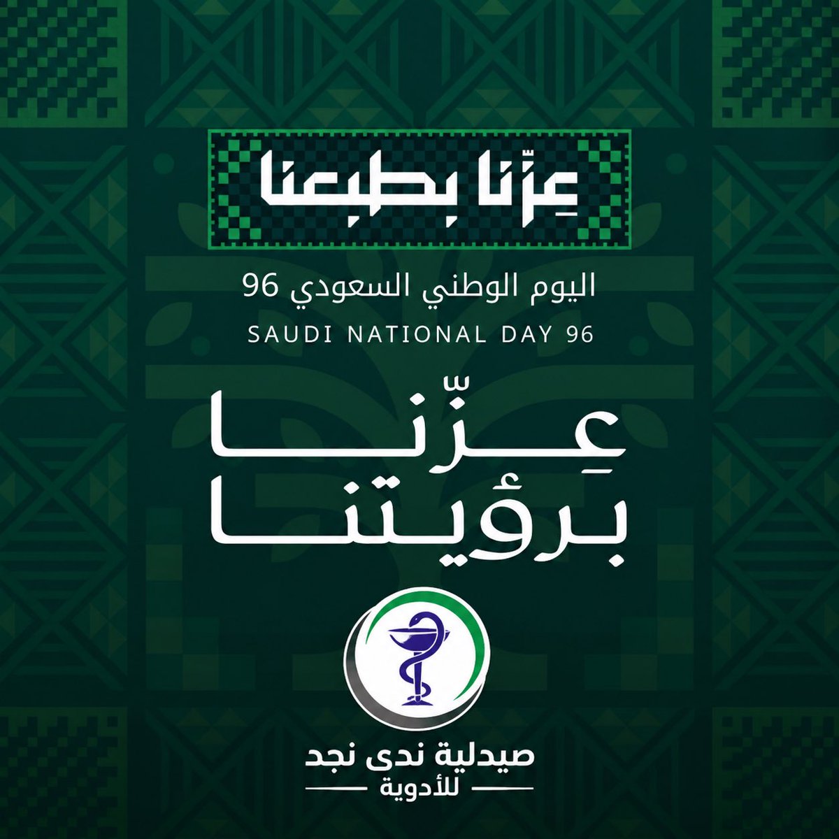 pndn7555's tweet photo. السلام عليكم ورحمة الله وبركاته 
اللهم لك الحمد والشكر 
اللهم ادم علينا الأمن والأمان والاستقرار والرخاء والسعادة وأحفظنا بحفظك يارب العالمين 

عزنا بطبعنا وفخرنا بأرضنا https://t.co/3dwsxV6M3x