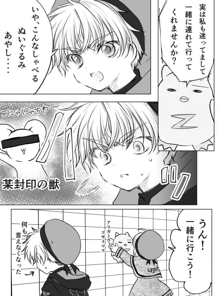 akihaku0713's tweet photo. 8番出口しゃおさ https://t.co/rqu3w0HVaJ