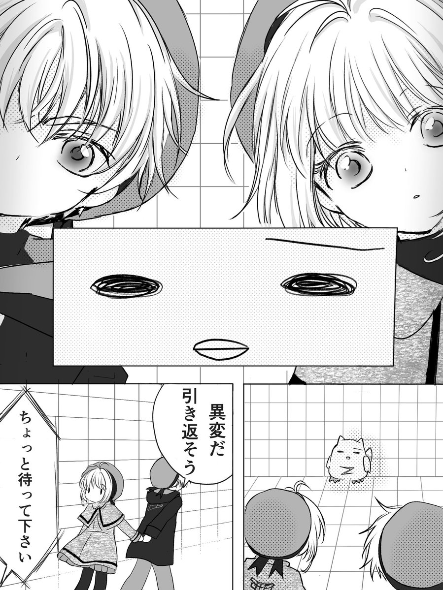 akihaku0713's tweet photo. 8番出口しゃおさ https://t.co/rqu3w0HVaJ