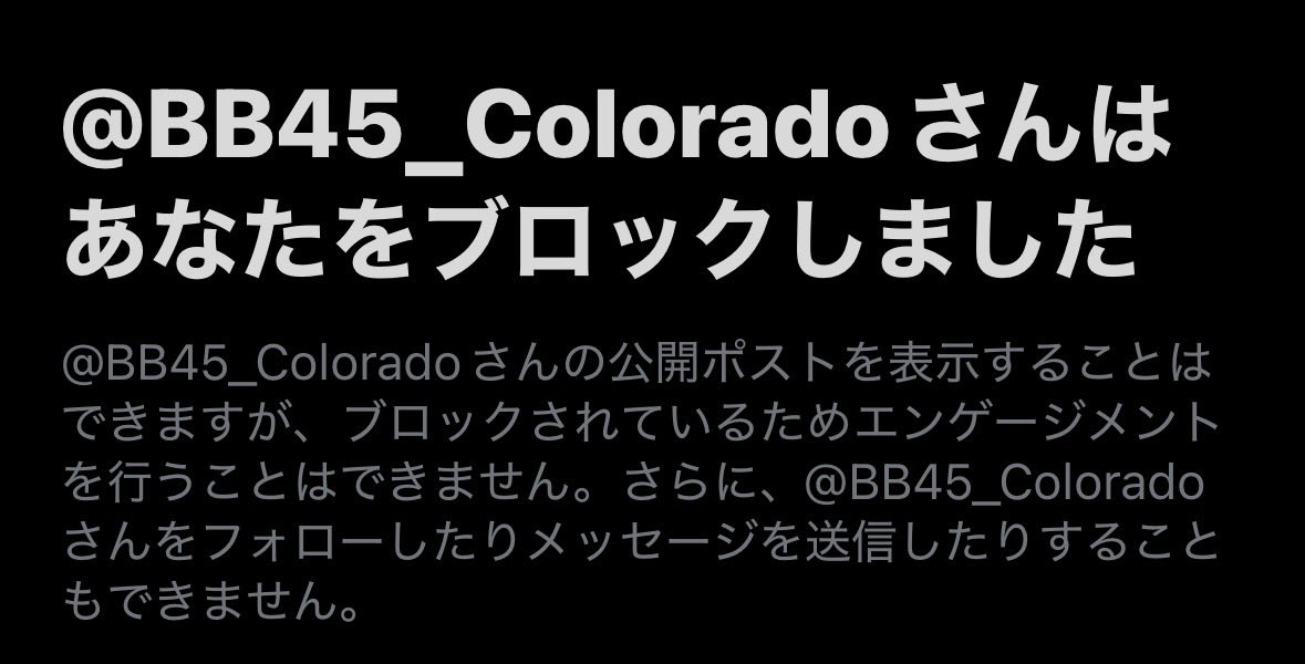 A5lI8z's tweet photo. @BB45_Colorado まぁブロックしてる時点でパヨクさんと同じレベルやな。パヨかウヨなのか知らんが単体での栄養価の低さに対するいちゃもんポストへのツッコミをWHATABOUTISM笑で終わらせてる時点で画面と目がキスしてそうな方ですね https://t.co/YBqjHO8c3e