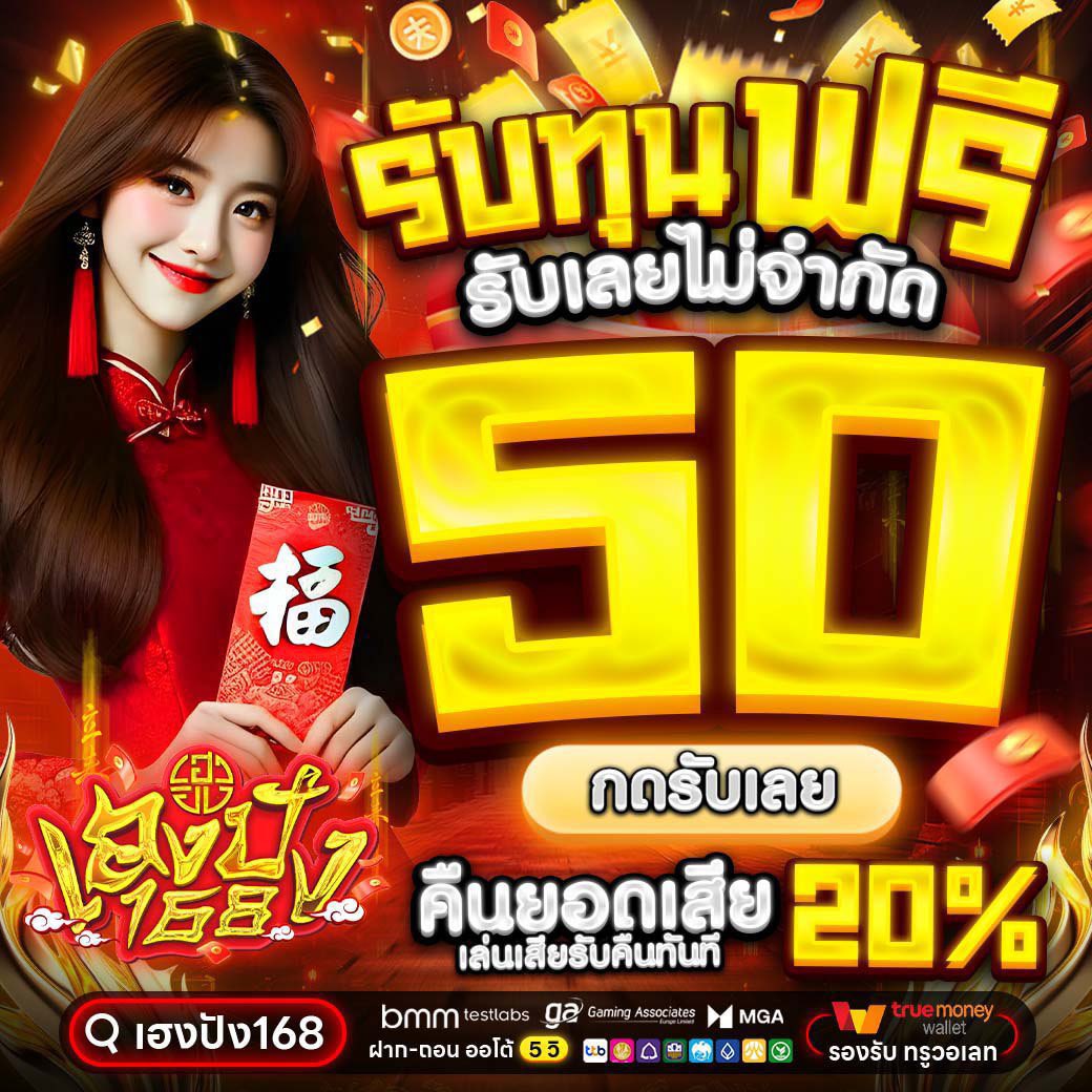 KERZ_789's tweet photo. 🎁 เฮงปัง168 โค้ดเครดิตฟรี50฿ 

▪️ รีโพสต์อ้างอิง 45 รี ลงใต้เม้นต์  !! 
กดรี ♻️ กดหัวใจ ❤️ คอมเม้นต์ 📨
 
สมัคร : https://t.co/HZGtLwuANn https://t.co/Eex714yw6B