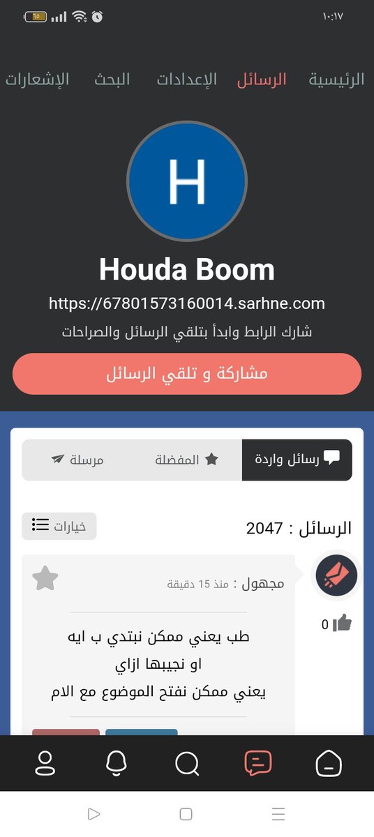 houdaebpv6's tweet photo. ايه هتروح تقولها عاوز انيكك 
انت كام سنه https://t.co/lRBoT2hKUh