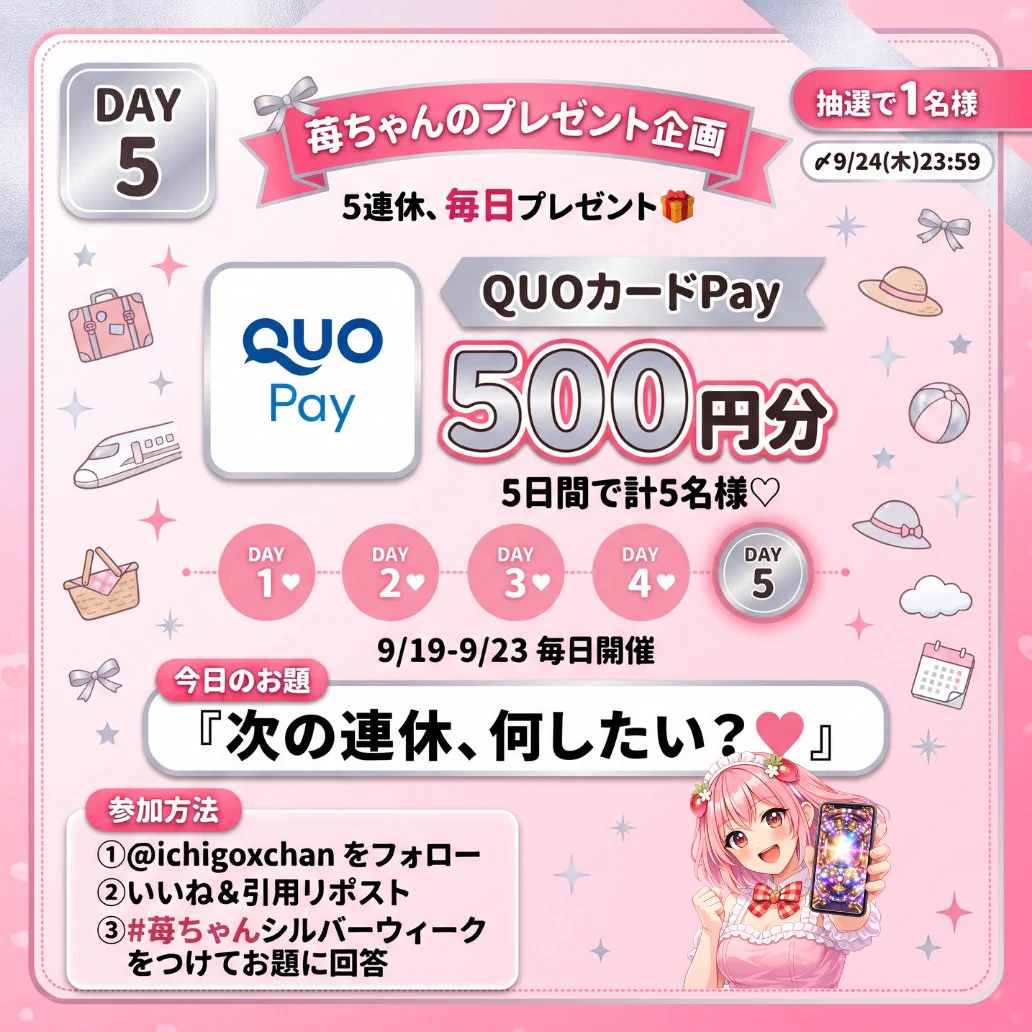苺ちゃん🍓 on X: 