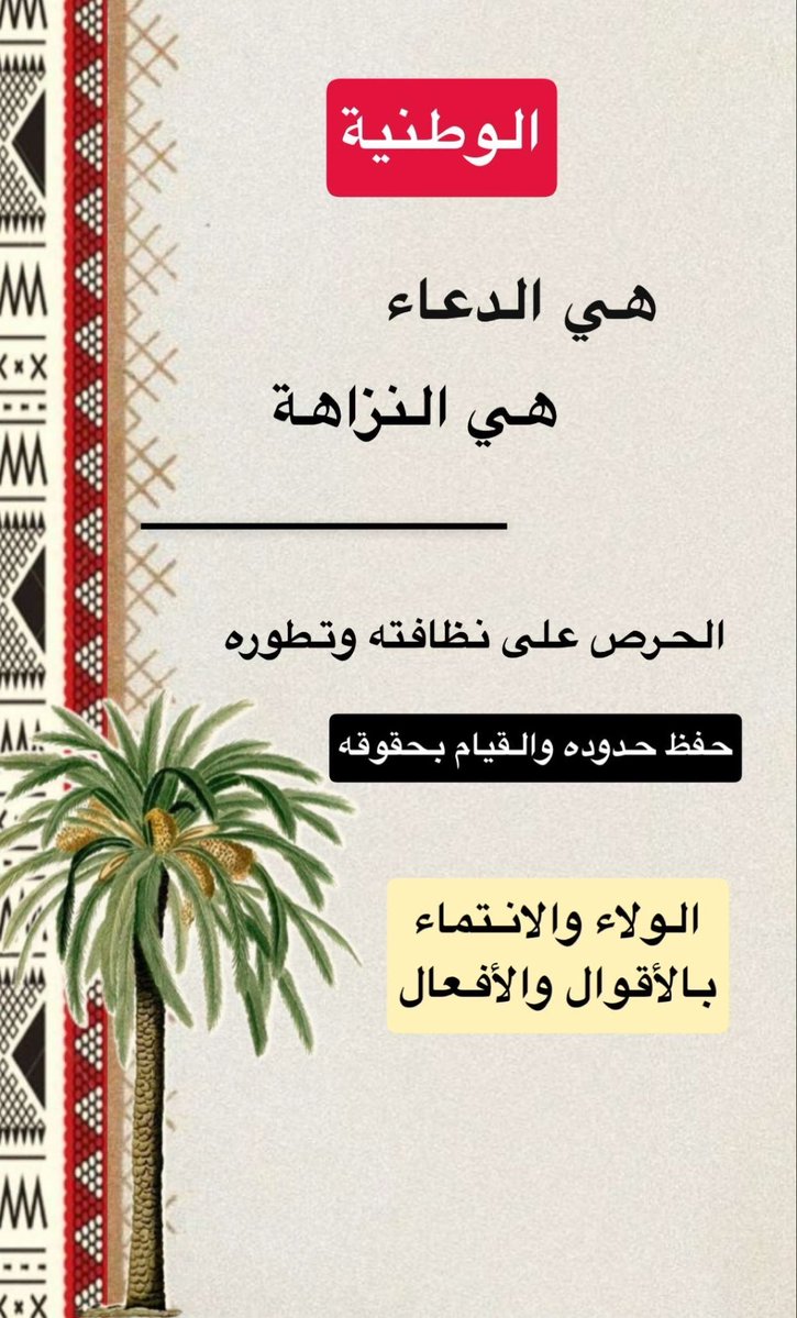 rawiyah701's tweet photo. #اليوم_الوطني_السعودي_٩٦ https://t.co/7Pkol01PIE