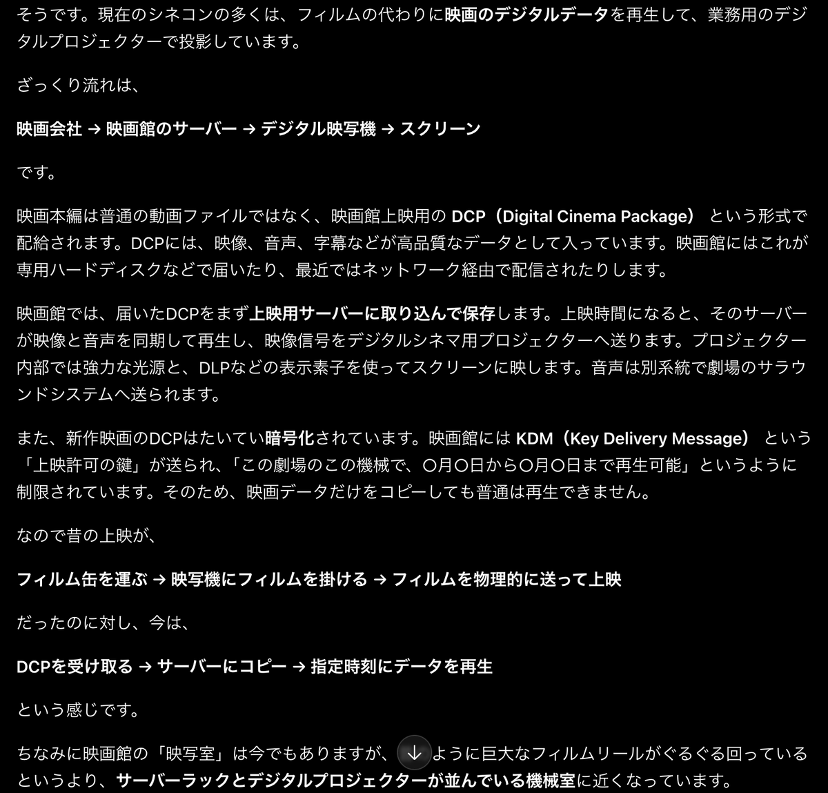 KanshoSushi's tweet photo. なんとなく知っていたけど、
今まできちんと調べてなかった。
デジタル方式での映画の上映方法⬇️ https://t.co/QcSmXqEQIw