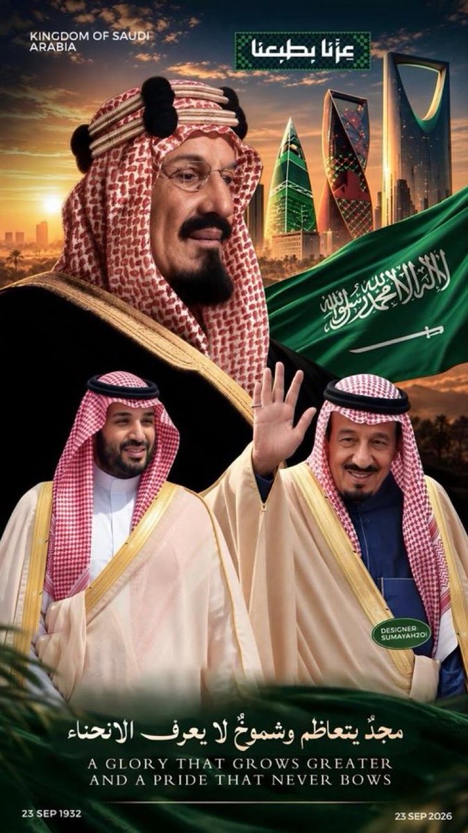 _a2my_'s tweet photo. @AzizbagBag #عزنا_بطبعنا
#اليوم_الوطني_السعودي_٩٦ 
@AzizbagBag
رايتك عالية، ومجدك شامخ، واسمك على رؤوسنا فخرٌ واعتزاز.
دام عزك يا وطن، ودامت رايتك خفّاقةً فوق هام السحب. 🇸🇦 https://t.co/llJr3SJOcE