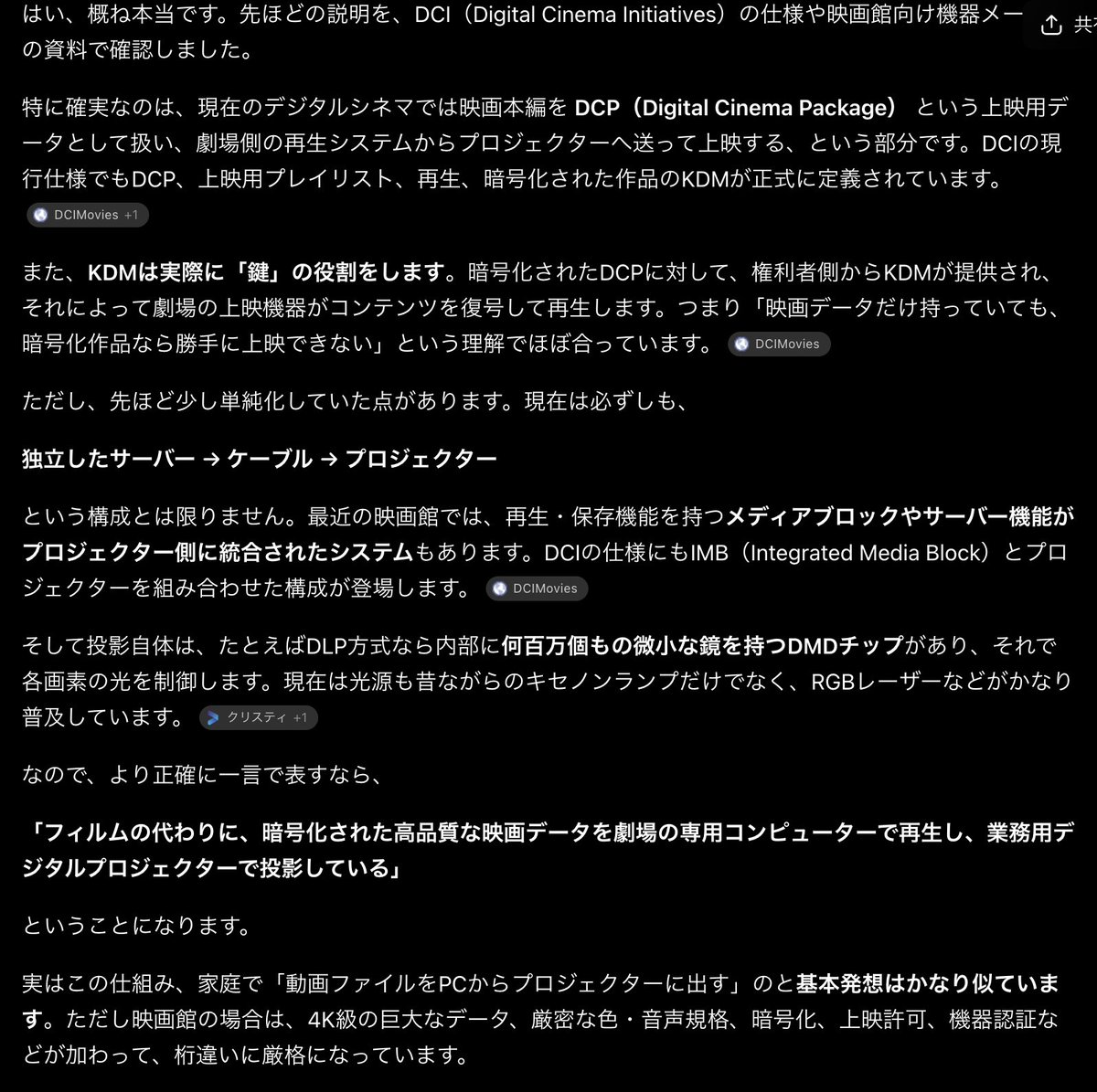 KanshoSushi's tweet photo. 本当に勉強になった。
知識が増えた！ https://t.co/GQAXrrn8tj
