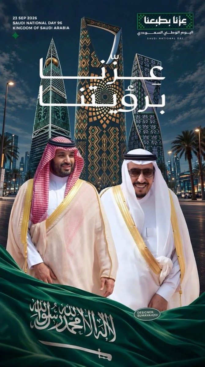 _a2my_'s tweet photo. @AzizbagBag لي ديرةٍ عالي السحاب
يسكن في شم جبالها 
اطهر ثرى .. وأغلى تراب
تفخر بفعل رجالها

#اليوم_الوطني_السعودي_٩٦
#عزنا_بطبعنا
@AzizbagBag 
🇸🇦💚🇸🇦 https://t.co/Rxpf7J8fjp