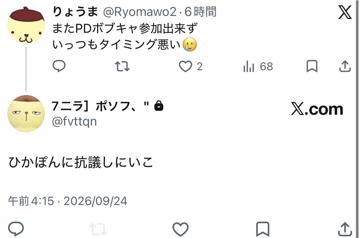 Ryomawo2's tweet photo. @hika_p0n 腫れ物がなんか言ってますよ https://t.co/0rahRmNQMp