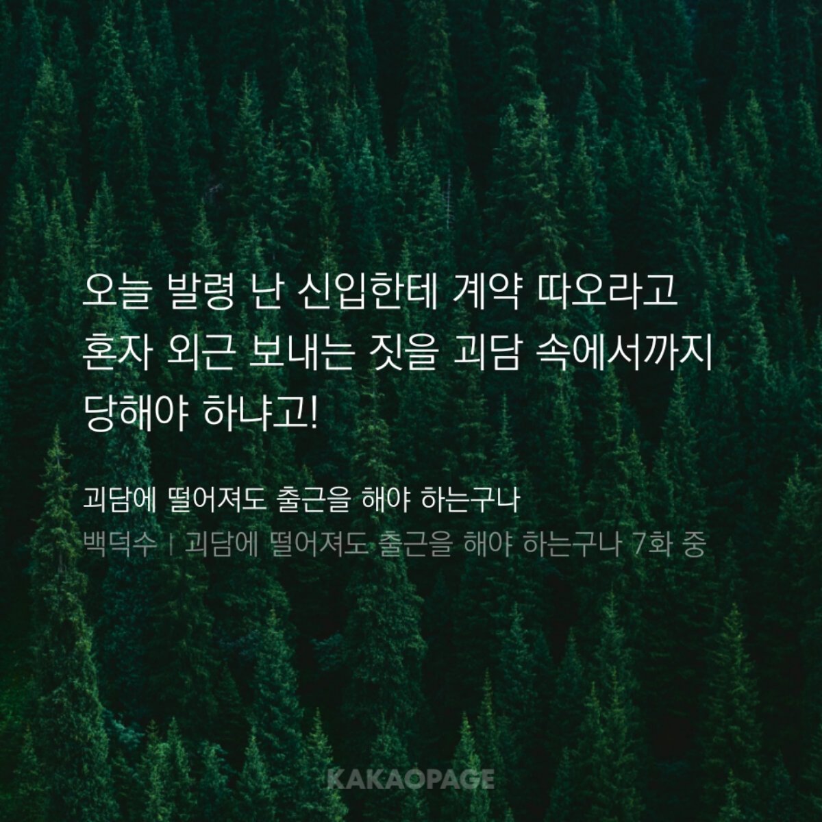 Ontherock321's tweet photo. 다시 읽는 중인데
처음 읽을때 어지간 감명깊은 글이었나본데 
형광펜 좍좍 가잇는거 웃기다 https://t.co/uQK3NGVPwE
