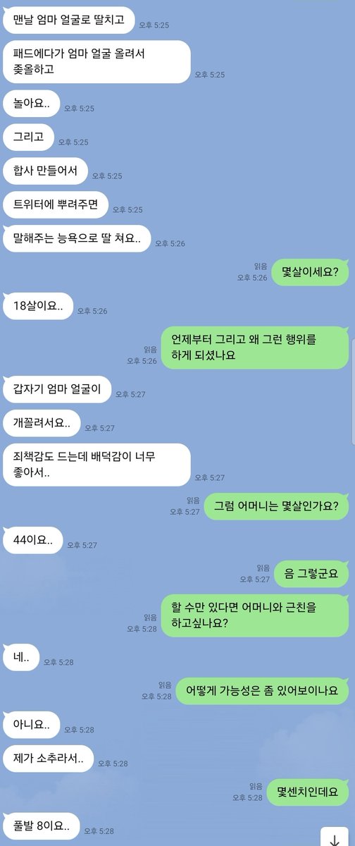 hornyyest's tweet photo. 근친 네토에 중독된 아들

#고해성사 #양심고백 #비밀 #몸평 #박제 https://t.co/CVGwNj1RVS