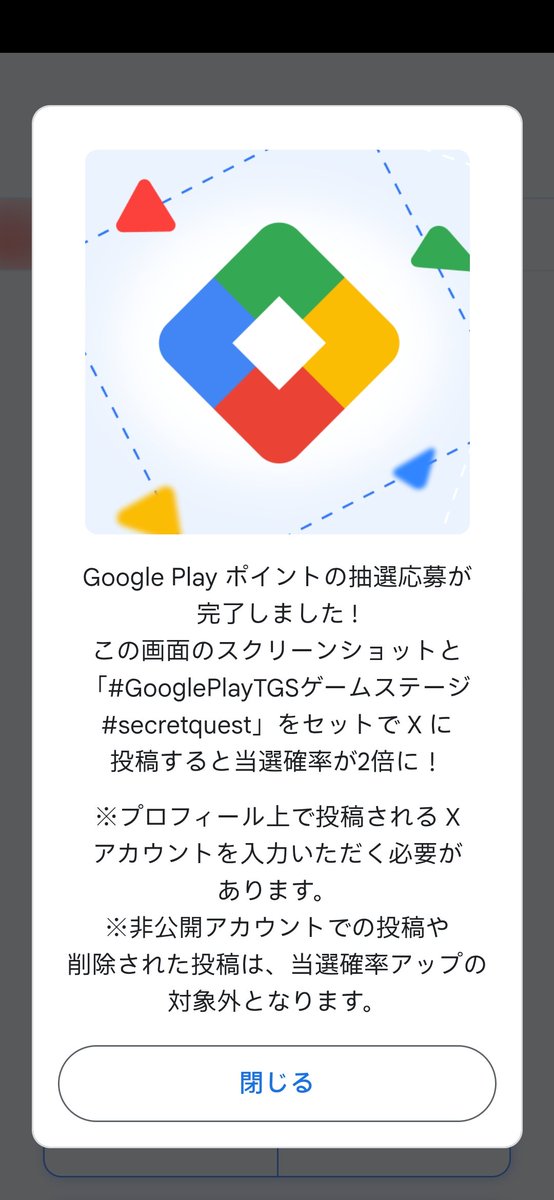 Ekkusu_Sen's tweet photo. 暇人すぎてずっとやってたらなんか隠しクエストクリアして草
とりあえず全部のゲームの応募を完了

#GooglePlayゲームステージ
 #secretquest https://t.co/PcHgbBubDp