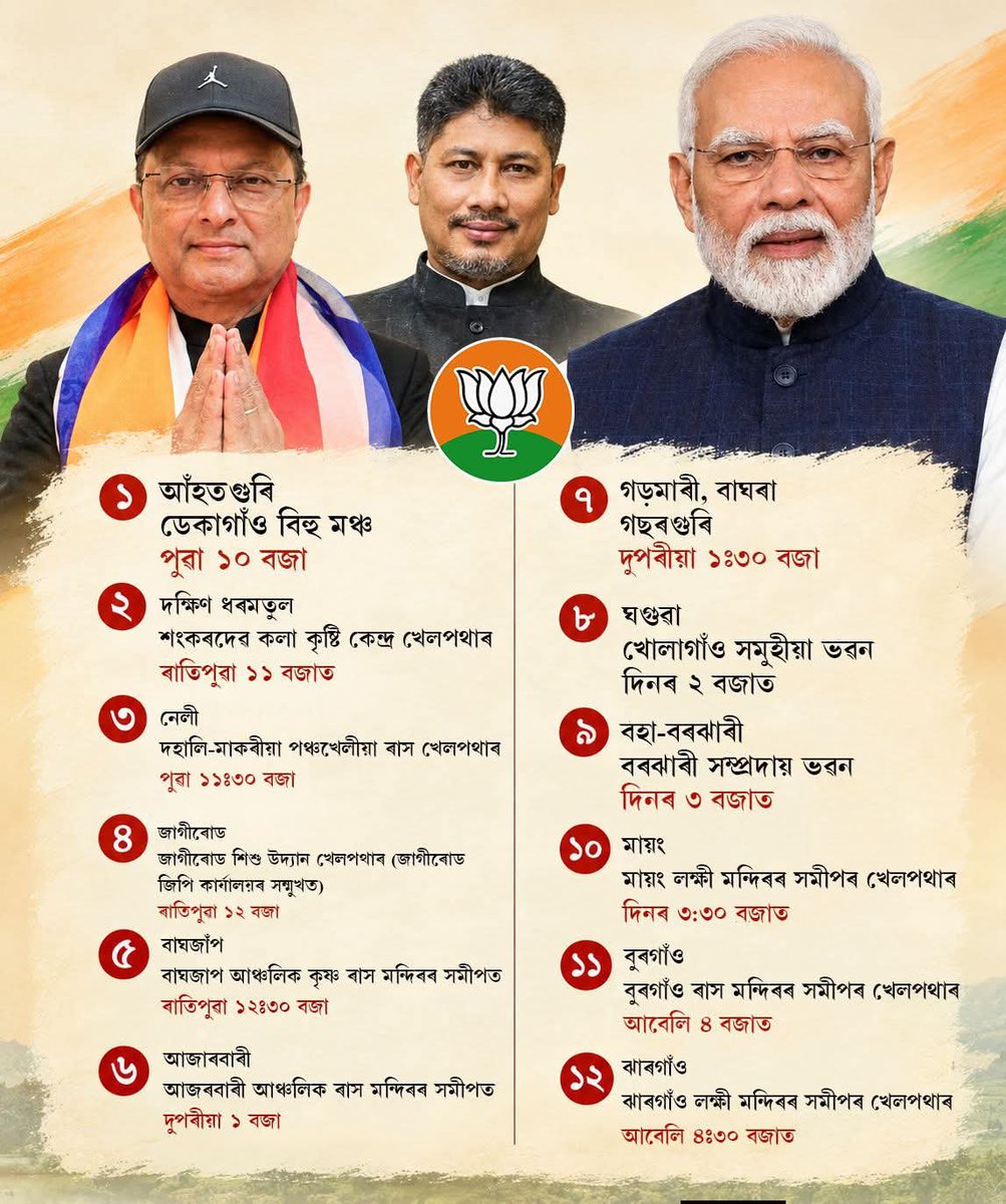 Devasishsharmao's tweet photo. সকলোকে লগ পাম। আপোনালোকৰ দিহা-পৰামৰ্শই আমাৰ কাম‍্য। আহিব সকলো। https://t.co/15inb8kGM0