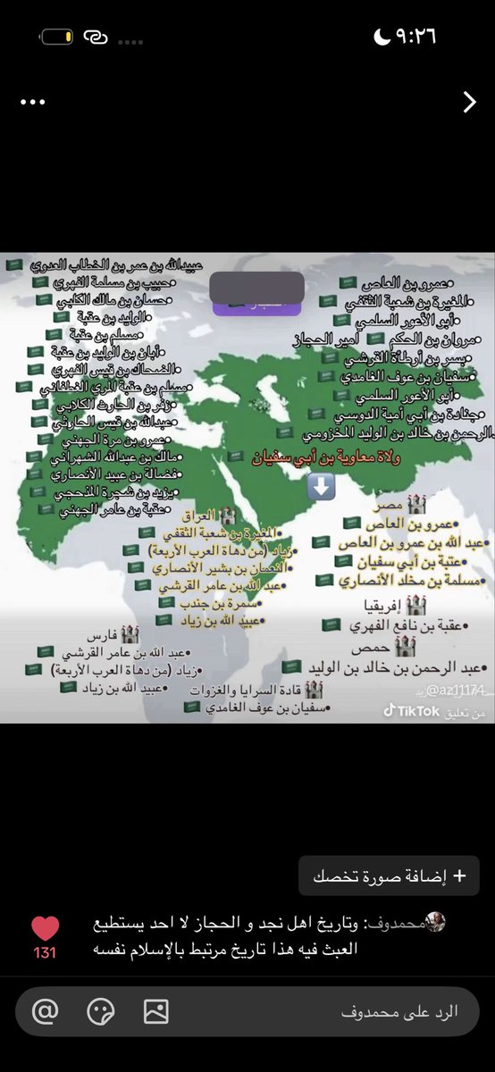 Ybhm2a's tweet photo. @c51r_0 @umrx97 طيب انت مو عربي انت ناطق بالعربيه  انت تتكلم عربي بافضل جدي مالك ولا كلمه انتم من اسباب تأخر الفتحات الاسلاميه https://t.co/gKfOqZ4Vd6