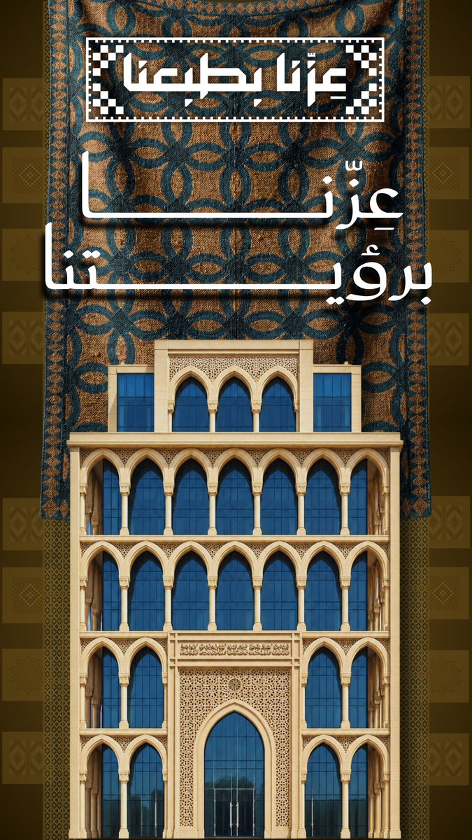KSAUacademy's tweet photo. وطنٌ نفخر به، ومجدٌ نعتز به. 🇸🇦

كل عام ووطننا بخير وعز. 💚

#الأكاديمية_الطلابية https://t.co/MfRGZzYUqr