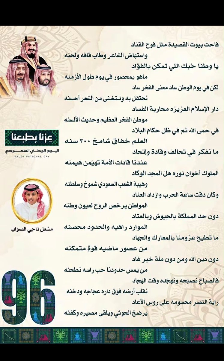 Saudalrefaei's tweet photo. https://t.co/oV8fVvyLGP