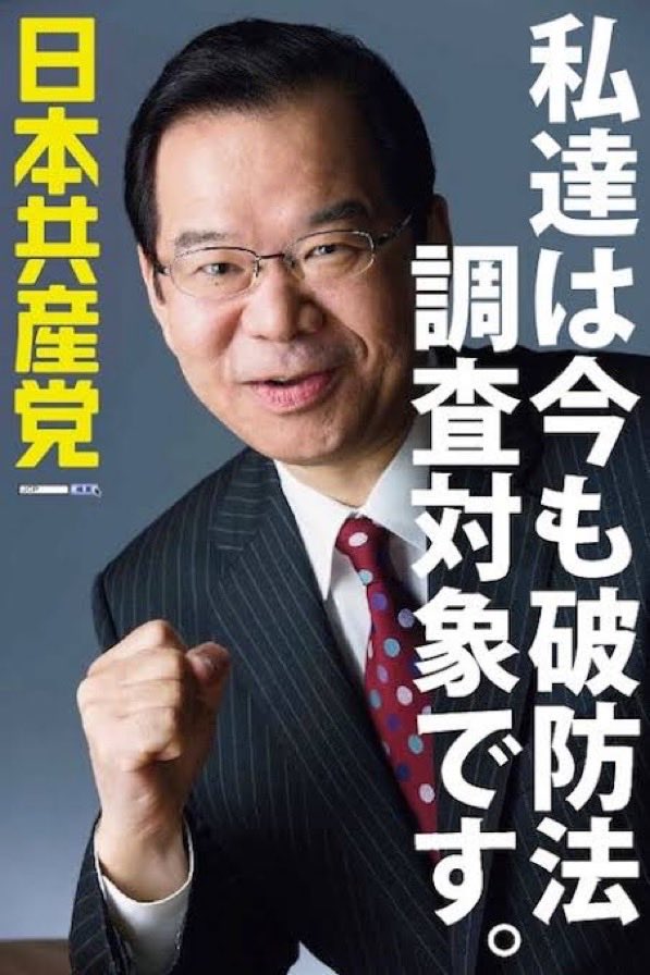 Kuri_1359's tweet photo. @zundamotisuki 共産党を解体しろ💢 https://t.co/ys901DOwLd