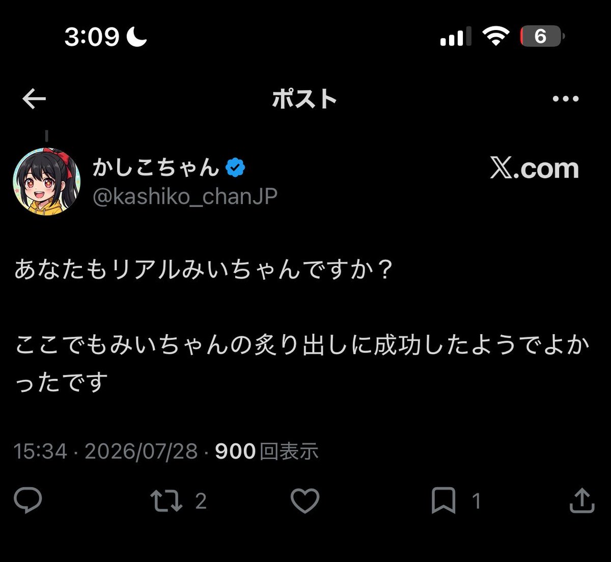 komichi2's tweet photo. 「物凄く幼い考え方」だとか「個人の受け取り方」というだけでなく、現実に「みいちゃん」を差別的意味で使っている人が大量に出てきていますし、こんな現状でTVアニメ化とかして更なる影響力持たせたらどういうことになるのかは、火を見るよりも明らかだと思うのですがね・・・。 https://t.co/GoymX8EK23