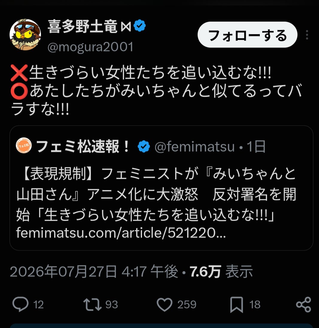 komichi2's tweet photo. 「物凄く幼い考え方」だとか「個人の受け取り方」というだけでなく、現実に「みいちゃん」を差別的意味で使っている人が大量に出てきていますし、こんな現状でTVアニメ化とかして更なる影響力持たせたらどういうことになるのかは、火を見るよりも明らかだと思うのですがね・・・。 https://t.co/GoymX8EK23