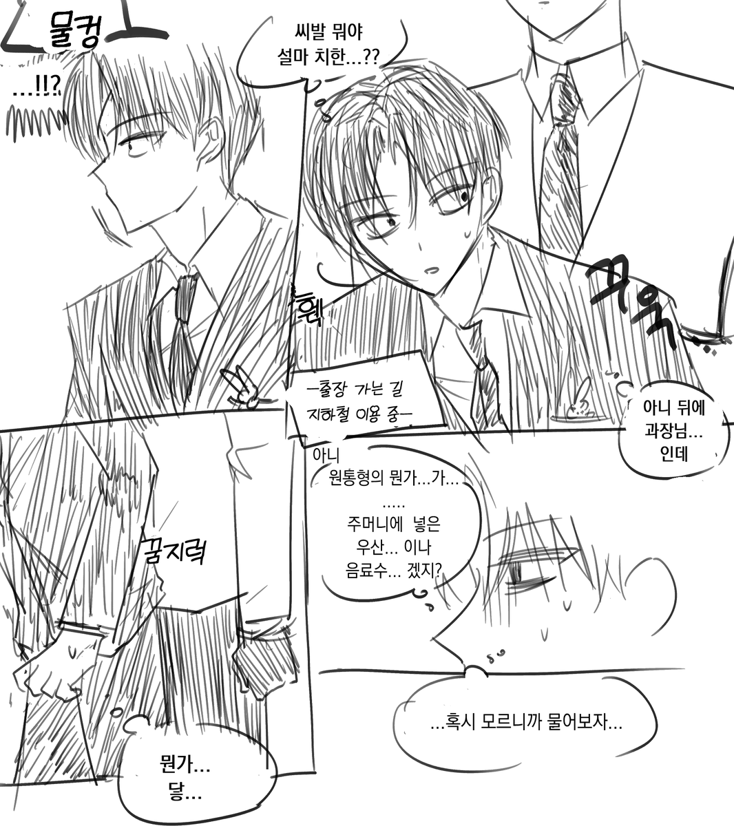 meogo0's tweet photo. 잫솔 낙서만화(소재, 대사, 흐름 제공: 도담군 님) https://t.co/o0M24qxWwS