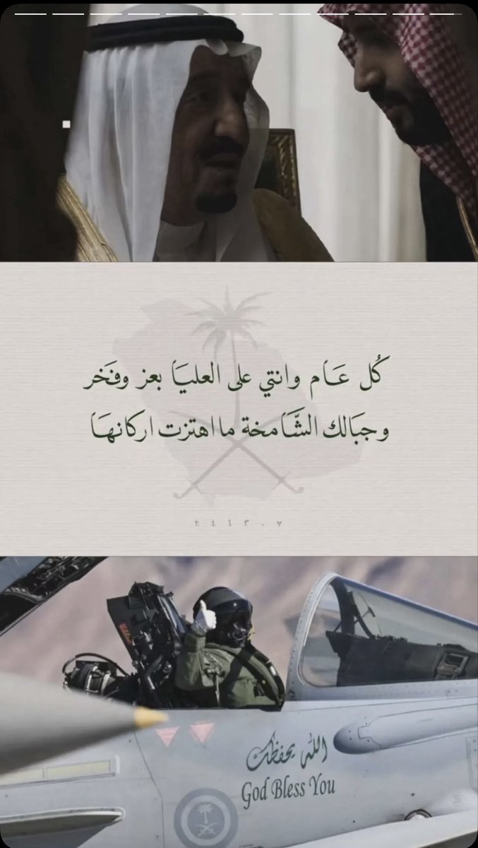 dem34610's tweet photo. الله يديم عزها وأمانها
#اليوم_الوطني_السعودي_٩٦ 
#اليوم_الوطني_٩٦ 
#اليوم_الوطني https://t.co/FbsSXoGyLf