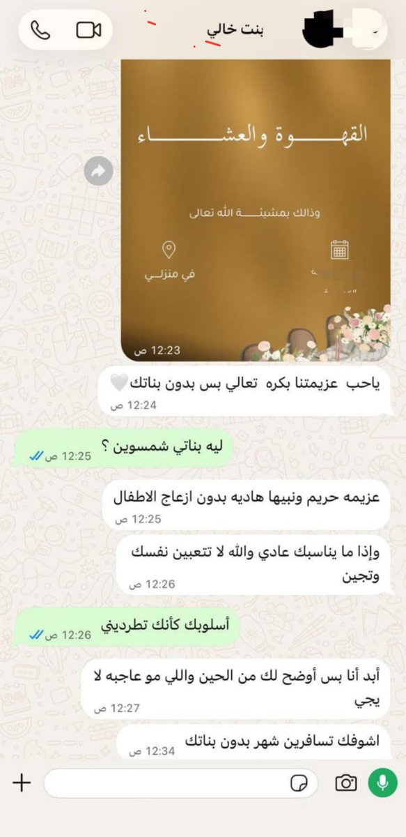 sarjain25's tweet photo. الام ماتستحي مره حتى بدون مايقولون لك مناسبه ماينفع تأخذينهم معك https://t.co/GkU3ml9EoG