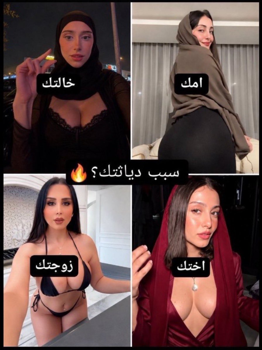 BLACKEDbq's tweet photo. تعال قول لي خاص مين ياديوث https://t.co/i1QVi7qBr2