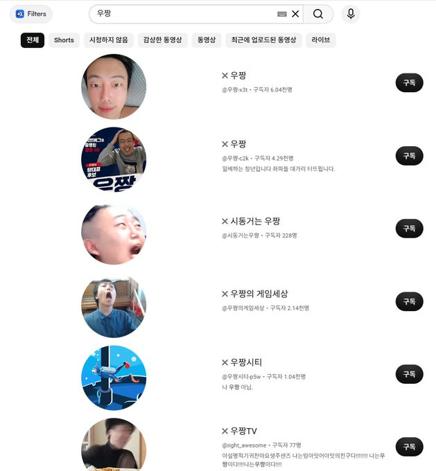 2p3jxb's tweet photo. @TeamYouTube How many channels does a banned creator get? '우짱' is still counting. Honest creators get one AI flag and a link to the policy page.
https://t.co/J6KnrLf7sJ

#BanEvasion #YouTube https://t.co/kKhkCaGmgY