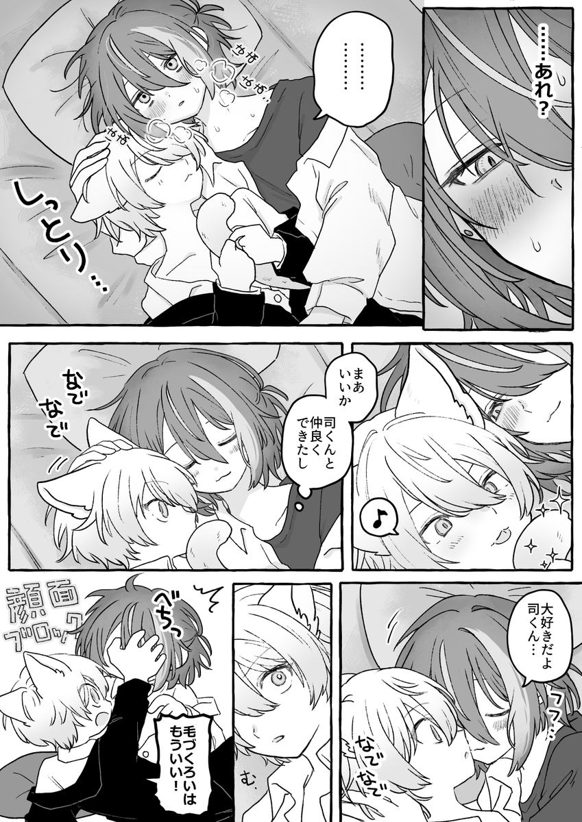 ctr_A91's tweet photo. 顔面ブロックチャレンジ（🎈🌟ねこ） https://t.co/k9I2IAfIvE