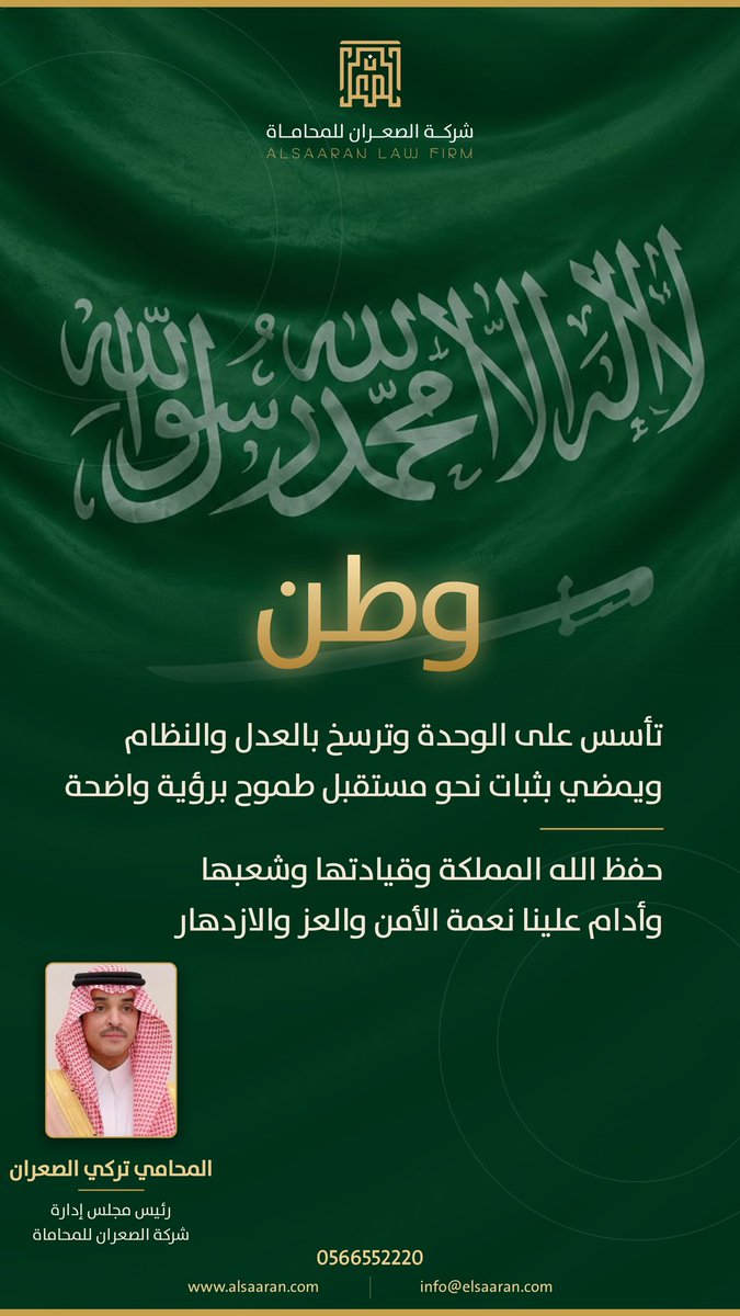 turkialsaaran's tweet photo. #اليوم_الوطني https://t.co/AcnHComHvK