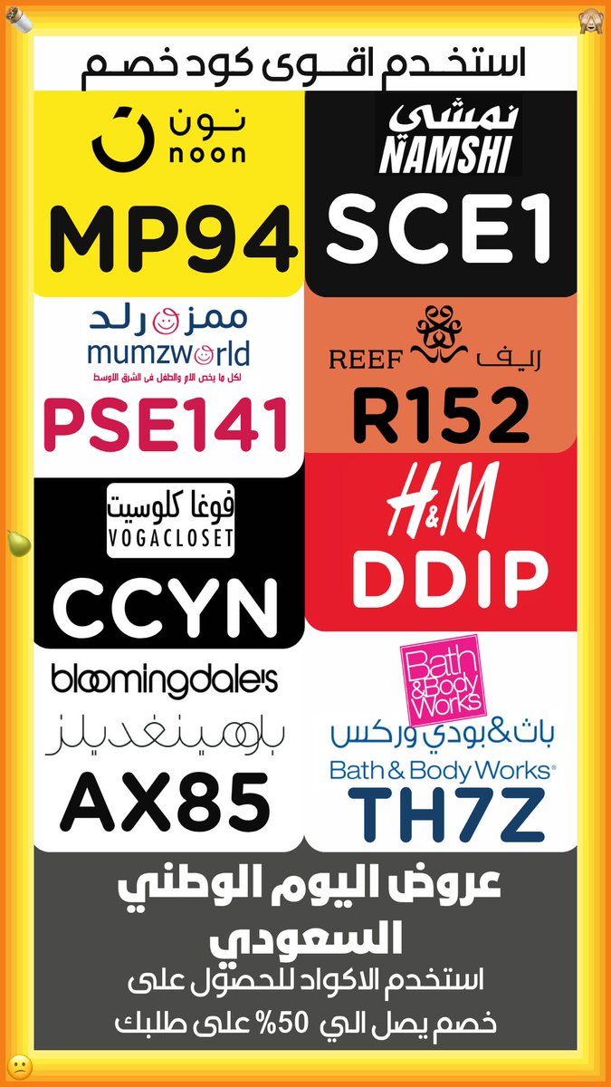 MistyHathcoat's tweet photo. 🎉 💛 😄
السعر الذي تراه ليس بالضرورة السعر النهائي؛ 
تحقق من الخصومات المتاحة. 
ممزورلد مامزورلد نون نمشي فوغاكلوسيت فوغا فوقا فوجااتش اند ام ريف للعطور، عطور ريف بلومينغديلز يجيييين  باث اند بودي  بادي بدي كود و كوبون خصم
وش رايك بالاكواد يا 
@grok
twnr
#روتانا_تحتفي_بالوطن https://t.co/SMFsnKmaqK